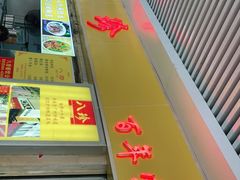 -八珍·广式煎饺·广州老字号(北京路总店)