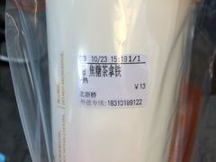 -CoCo都可(北新桥店)