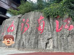 -敬亭山风景名胜区