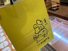 -辛一·铜锣烧(鸿寿坊店)