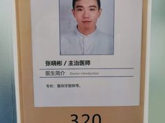 -苏州口腔医院(观前街院区)