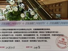 -成都银泰中心in99