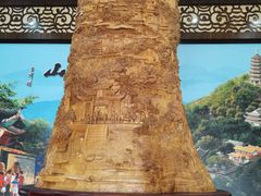 -丰都鬼城名山景区