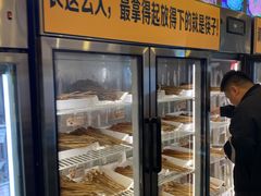 面包甜点陈列柜-川成串·自助串串香火锅(朝阳店)