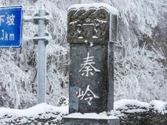 -秦岭风景区