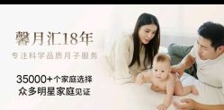 -馨月汇·一悦馨香月子中心(前滩店)