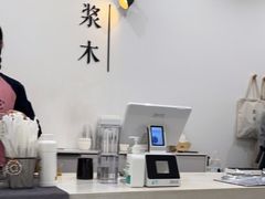 -浆木咖啡馆(湘子庙街店)