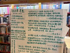 -扶光书店(中环店)