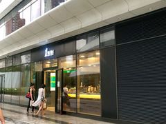 门面-1点点(望京SOHO店)