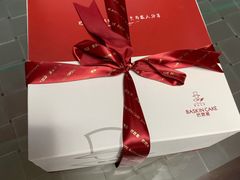 -巴思客蛋糕(交通路店)