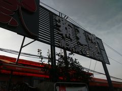 -霸王虾·麻辣小龙虾(清水河公园店)
