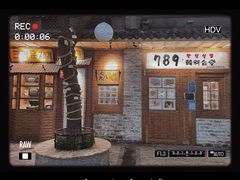 -789韩料食堂(创意产业园店)