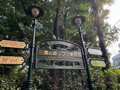 -三鹰之森吉卜力美术馆