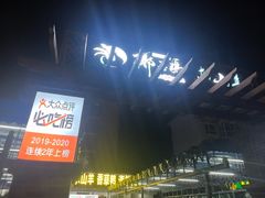 -墨脱石锅椰子鸡•海鲜糟粕醋(榆亚路店)