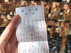 -热田神宫