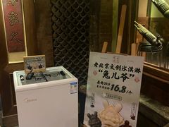 -小吊梨汤·北京菜(香山店)