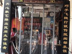 门面-同利肉燕老铺(澳门路店)