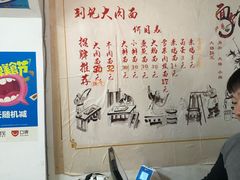用餐区-刘记大肉面(三牌楼大街店)