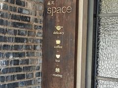 -boundaries籬苑(瑞光创意工厂-贰号院店)