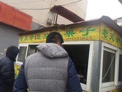 -老天津卫煎饼果子(怀仁里店)