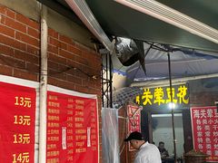 -海关荤豆花(洋河一路店)