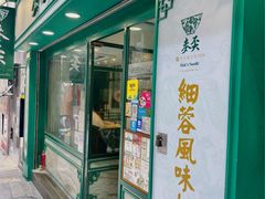 -麦奀云吞面世家(中环店)