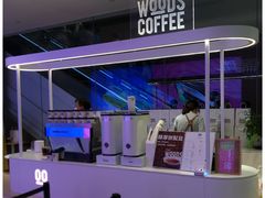 -THE WOODS 简餐 (国贸商城店)