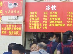 -恒兴发茶店(水巷口店)