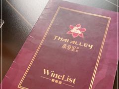 -Thai Alley泰爱里(二沙岛店)