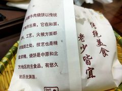 -穆得·老周家牛肉烧饼(普利街店)
