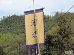 -山沟沟景区