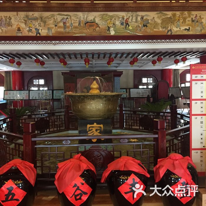 大槐树景区大槐树民俗饭店