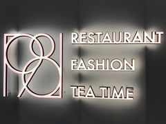 -1981牛排西餐厅(海信店)