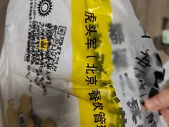 -虎头军煎饼(魏公村店)