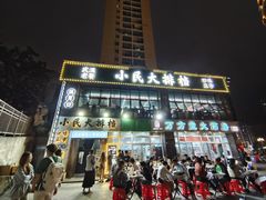 -小民大排档(光谷店)