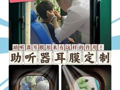-宁耳听力助听器奥迪康峰力西门子斯达克(静安闸北店)