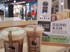 -吃茶三千(海港城店)