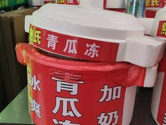 -鲍氏老字号冷热饮老店(瑞安店)