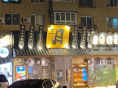 -三月居酒屋(青年大街店)