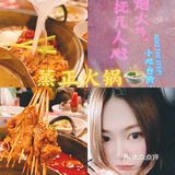 魔都四川火锅🍲打卡｜蒸正火锅