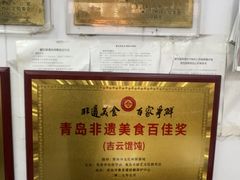 -吉云馄饨(桑梓路店)