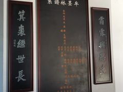 -牟氏庄园