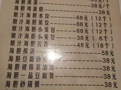 -海胆小馆(春柳店)