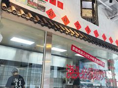 -方铲铲·成都板凳面(滨江银泰店)