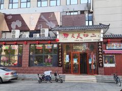 -天天初二·天津传统捞面·天津特色菜(凌奥总店)