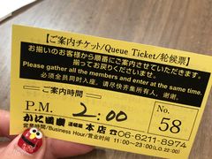 -蟹道乐(道顿堀本店)