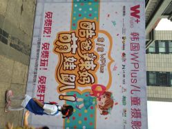 点击看大图 iphone_upload_pic-WPlus明星肖像亲子全家福摄影