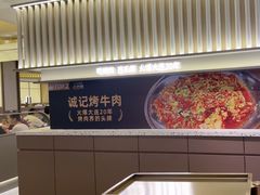 -一品诚记烤肉(大连柏威年购物中心店)