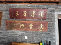 -京味斋·北京烤鸭(新源街店)