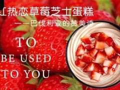 -CAKE BOSS 蛋糕老板(领展购物广场·中关村店)